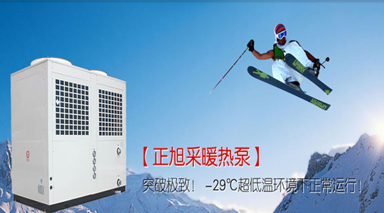 空氣源高溫熱泵 空氣源高溫熱泵